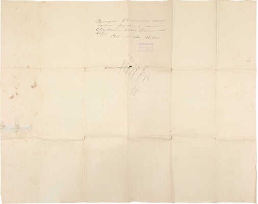 К столетию Отечественной войны. 1812–1912. [Плакат]. М.: Литогр. Т-ва И.Д. Сытина, 1912.